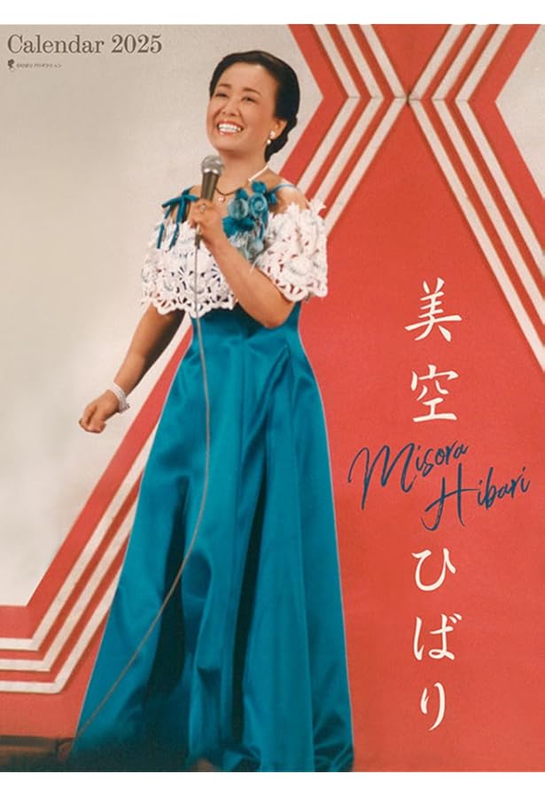 Amazon.co.jp: 美空ひばりプレミアムブックス : 加藤 和也: 本